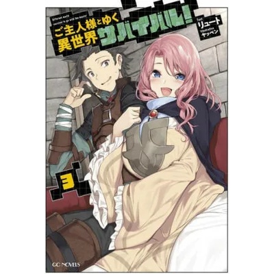 Survival in Another World with My Mistress! (Light Novel) Vol. 3