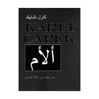 Matka /arabsky/ - Karel Čapek