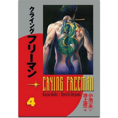 Crying Freeman 4 (Kazuo Koike)