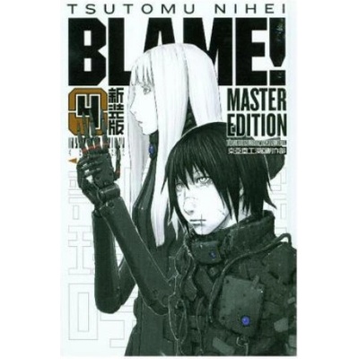 BLAME! Master Edition 4 Nihei Tsutomu