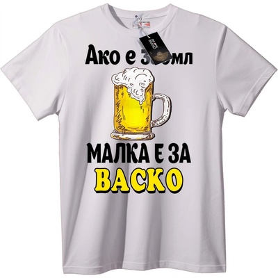 NOONEBRAND Тениска Васко Обича Бирата - S, Black