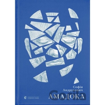 Amadoka: Roman