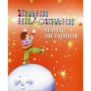 Брани недобрани. Стихотворения (ISBN: 9789540912080)
