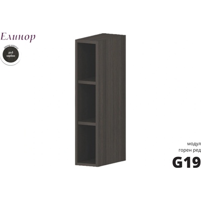 Голд - Аполо Горна кухненска етажерка Елинор g19 15 см