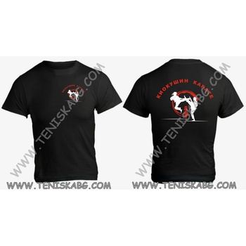 Fruit of the Loom Тениска - Киокушин карате