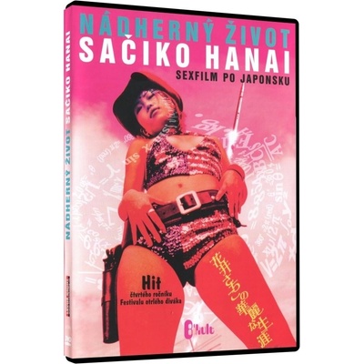 Nádherný život Sačiko Hanai /Sexfilm po Japonsku/ DVD