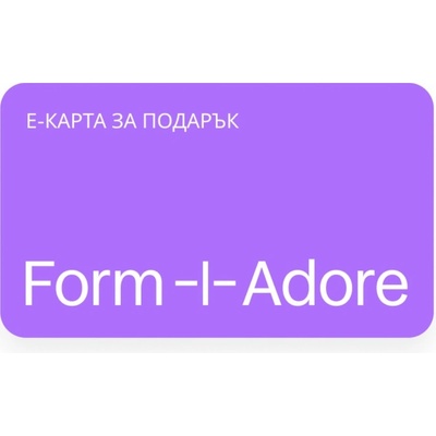FF FormAdore. bg Електронна подаръчна карта 150 EUR (fa-bg-300)