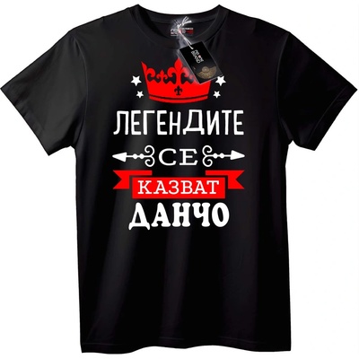 NOONEBRAND Тениска Легенди Се Казват Данчо - L, White