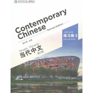 Contemporary Chinese vol. 2 - Exercise Book | Zhongwei Wu (ISBN: 9787513807326)
