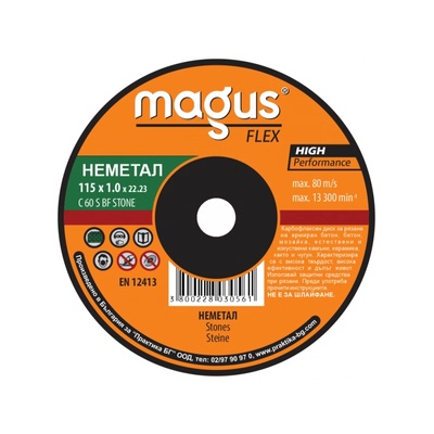 Magus Карбофлексен диск за рязане на неметал, 125 х 1.00мм, magus (82133)