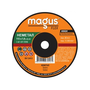 Magus Карбофлексен диск за рязане на неметал, 125 х 1.00мм, magus (82133)