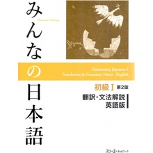 Suríé nettowáku Minna No Nihongo I. - Translation and Grammar Notes