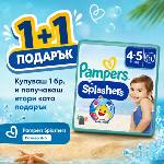 Pampers Гащички за плуване Pampers Splashers 4 (9-15 кг. ) - 11 броя
