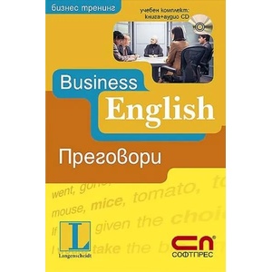 Business English - Преговори + аудио CD (ISBN: 9789546855541)