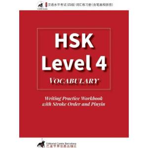 HSK 4 Vocabulary Writing Practice Workbook with Stroke Order and Pinyin (ISBN: 9788412731958)
