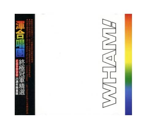 WHAM!: THE FINAL CD