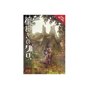 Shoulder-a-Coffin Kuro Side Story: Tsuioka Tabunowa | Satoko Kiyuduki (ISBN: 9781975387327)