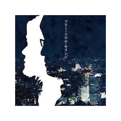 Kirinji - FREE SOUL KIRINJI (4) LP