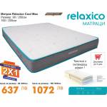  Матрак Relaxico Cool Max 22 cm