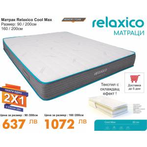  Матрак Relaxico Cool Max 22 cm