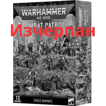 Games Workshop Combat Patrol: Space Marines (48-80)