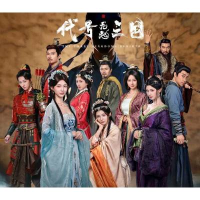 The Three Kingdoms: Rebirth