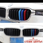 Paolo Декорация за решетка съвместима с bmw f30 (2013-2019) 8 ребра (16038) - steficenter
