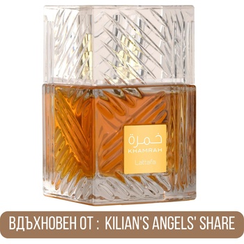 LATTAFA Lattafa Khamrah EDP 100 ML Male, Unisex, Female