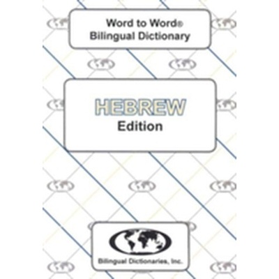 English-Hebrew & Hebrew-English Word-to-Word Dictionary - Sesma C
