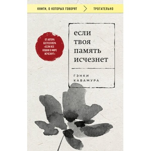 Если твоя память исчезнет (2025)