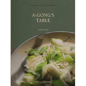 A-Gong's Table: Vegan Recipes from a Taiwanese Home (a Chez Jorge Cookbook) | Lee, George (ISBN: 9781984861276)