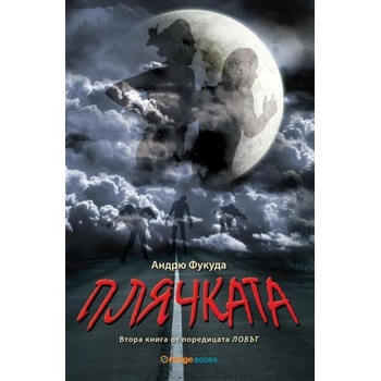 Image 1 of Плячката