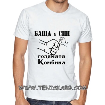 Image 1 of Fruit of the Loom Тениска с надпис - Баща и син 1