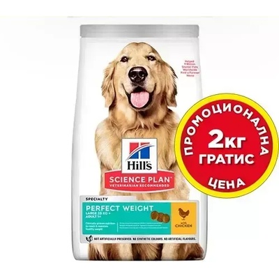 Hill's SP DOG Perfect Weight LB Chicken 10kg+2kg-за идеално тегло (604316)