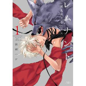 Remnant: The Beastmen Omegaverse Saga Vol. 1 (2026)