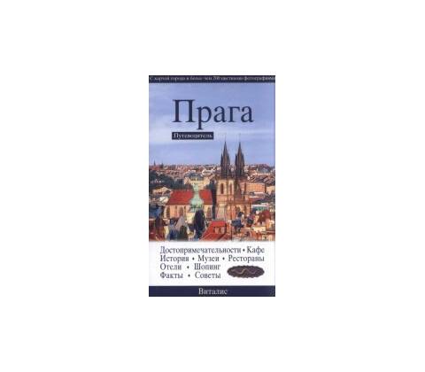Praga