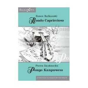 Рондо Капричозо (2008)