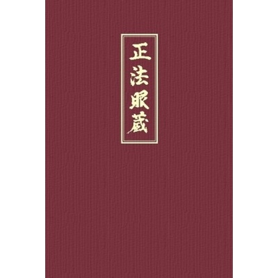 Shobogenzo. Bd.2 - Dogen Zenji