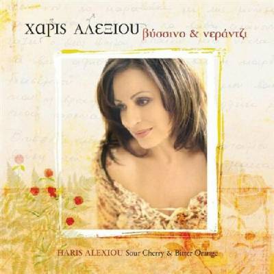Alexiou Haris - Sour Cherry & Bitter Orange CD
