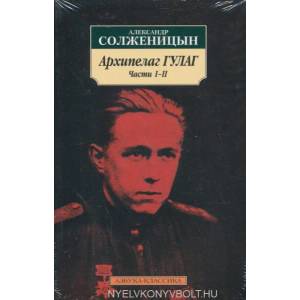 Arkhipelag Gulag (3 knig) | Aleksander Solschenizyn, Alexander Solschenizyn (2014)