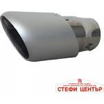 Paolo Накрайник ауспух - 2471 (сив) (35099) - steficenter