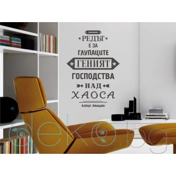 Image 1 of Геният господства. . . - цитат от Алберт Айнщайн (13042)