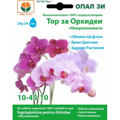 Opal Zi Тор за орхидеи + микроелементи (10-45-10)