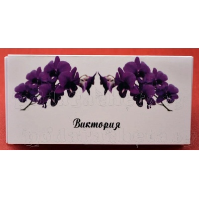 Тейбъл картичка за маса № 46