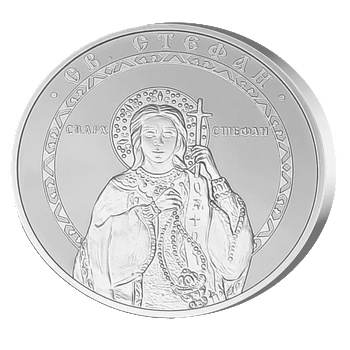 Image 1 of Gold Center Сребърен медальон Свети Йоан (Иван) Рилски (2050045)