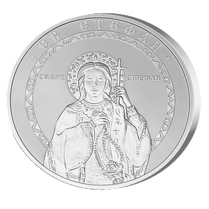 Gold Center Сребърен медальон Свети Йоан (Иван) Рилски (2050045)