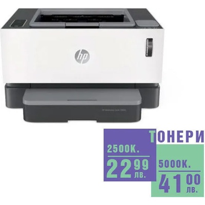 HP Neverstop Laser 1000n (PRHP5HG74A)