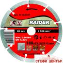 Raider 180 mm 162107