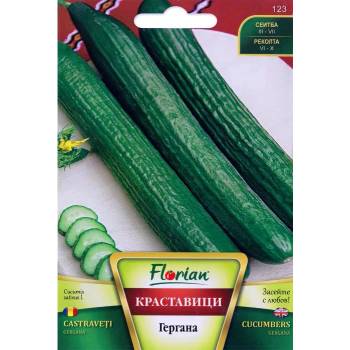 Флориан Краставици Гергана