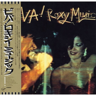 Roxy Music - Viva! Roxy Music (Limited Edition) (Reissue) (SHM-CD) (0602478137648)